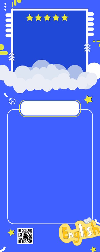 卡通蓝黄色暑假夏令营培训课程长图海报背景