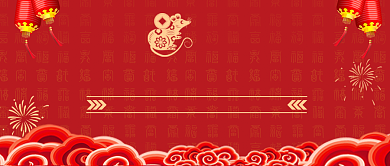 红色喜庆中国风福字底纹烟花灯笼元旦晚会微信公众号素材图片背景