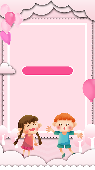 61儿童节活动海报背景