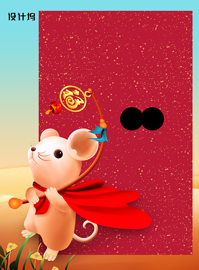 红色大气鼠年大吉新年广告印刷海报模板背景