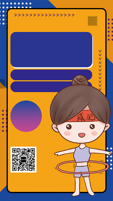 渐变简约减肥中心五折钜惠手机海报背景