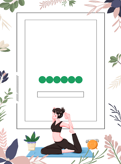 瑜伽运动培训宣传广告印刷海报背景