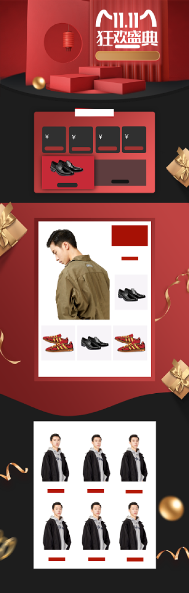 黑红配色双十一狂欢节男装促销首页设计背景