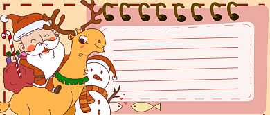 圣诞礼物清单微信公众号素材图片背景