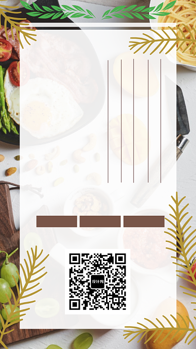 素食手机海报背景