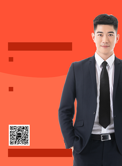 橙色简约高薪诚聘人力资源主管海报背景