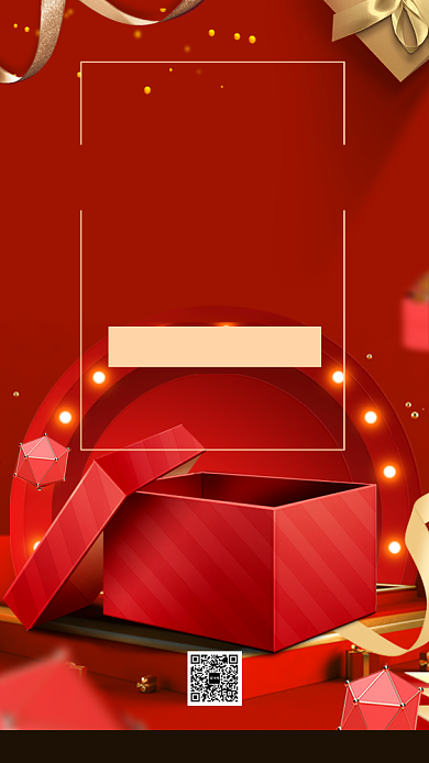 红金大气黑色星期五会员日购物节手机海报背景