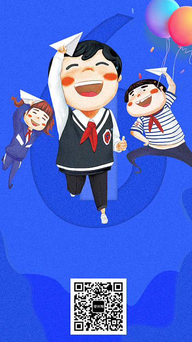 蓝色青春六一儿童节宣传主题活动海报背景