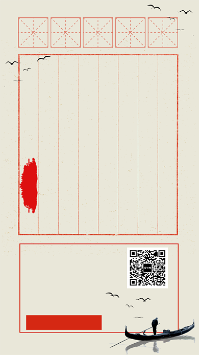 古风信纸文学社纳新海报背景