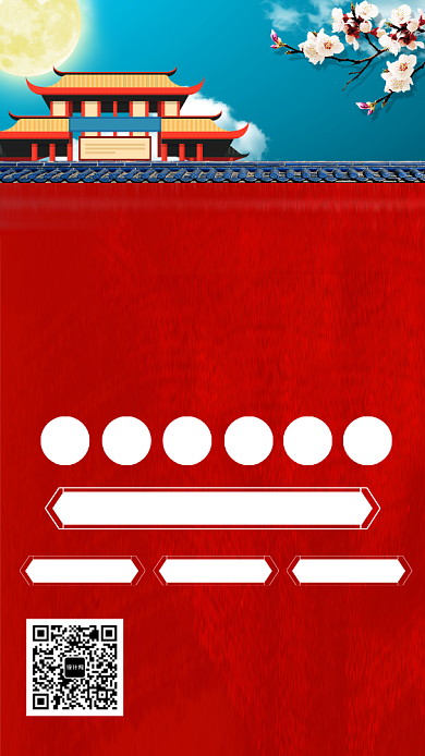 红色复古十一假期北京故宫旅游宣传海报 背景