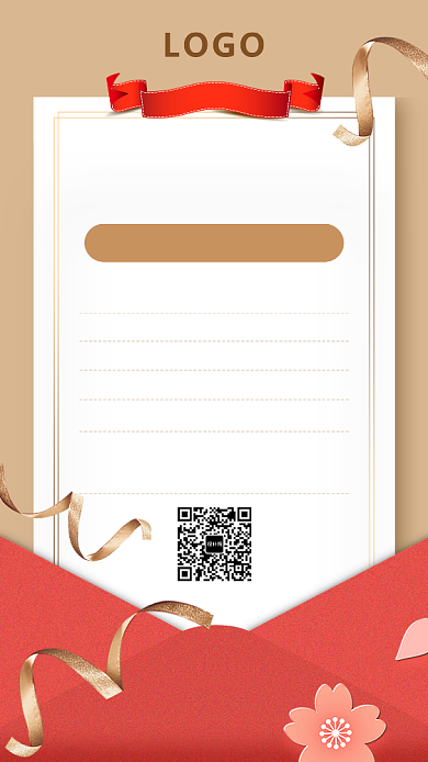 双十二发货通知手机海报背景