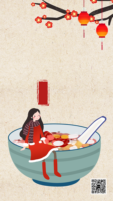 中国风插画腊八节传统节日手机海报背景