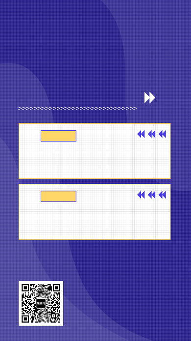 成人高考免试入学手机海报背景