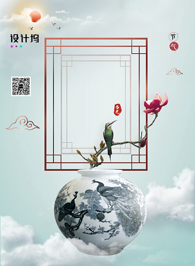 简约二十四节气立春海报背景