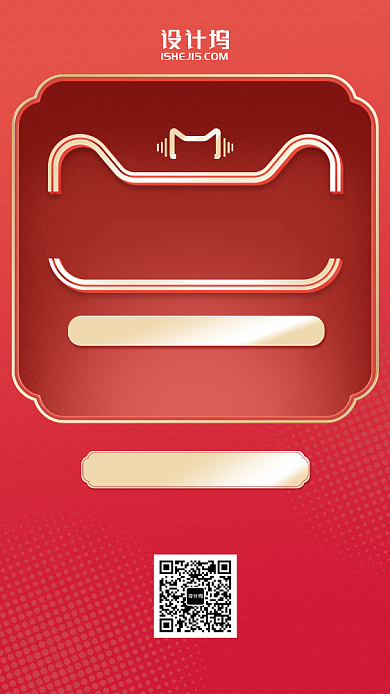 双11双12购物狂欢优惠促销手机海报 背景