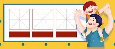 创意时尚父亲节首图背景