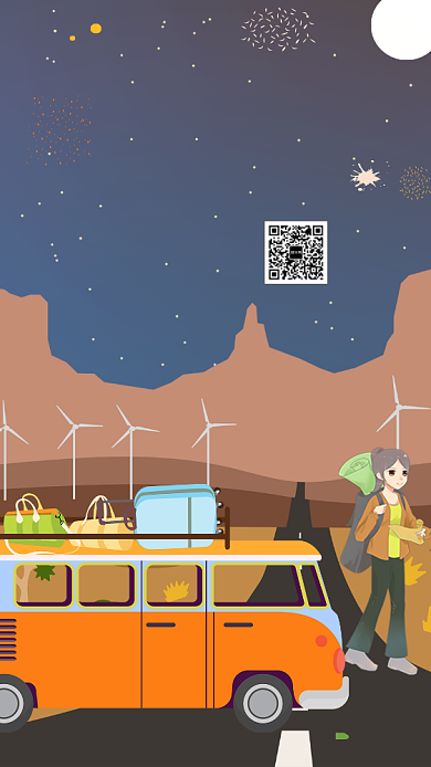 年底旅行手机海报背景