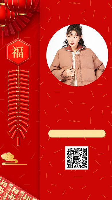 红色开门红服装促销手机海报背景