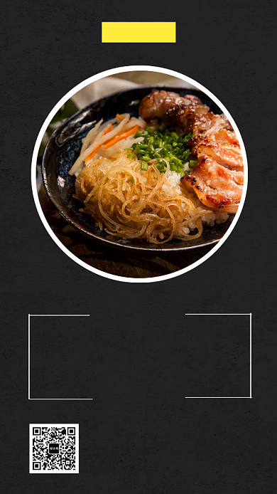 黑色清新简约舌尖风暴美食手机海报背景