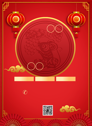 红色中国风恭贺新禧元旦促销推广海报背景