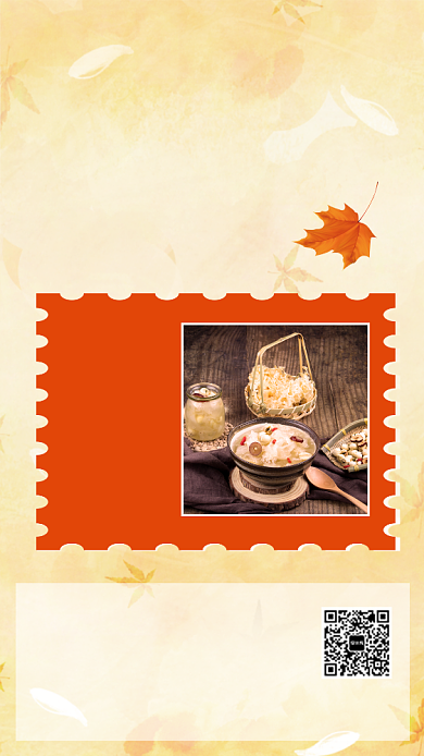 简约秋季养生手机海报背景