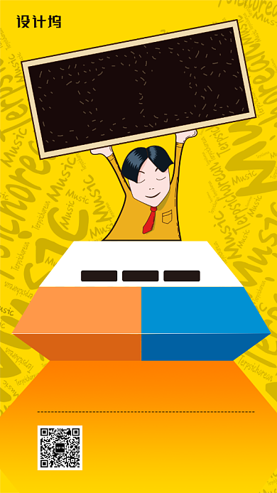 高薪诚聘卡通创意手机海报背景