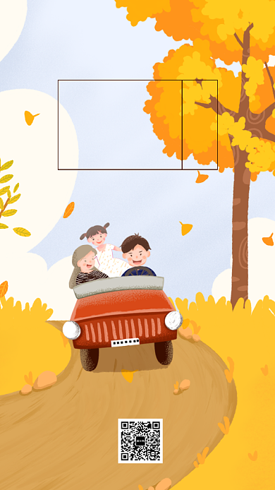 手绘卡通插画日签手机海报背景