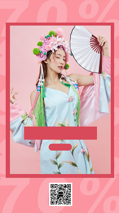  粉色时尚服饰年货节手机海报背景