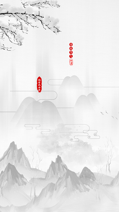 白色水墨风节气大雪手机海报背景