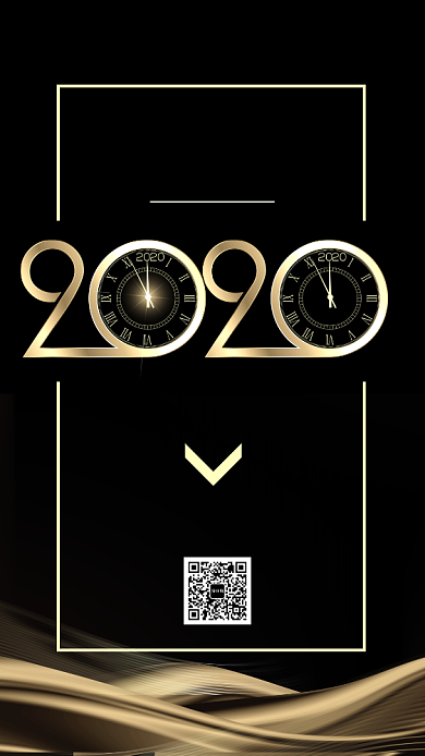 简约2020表彰大会年会盛典宣传手机海报背景