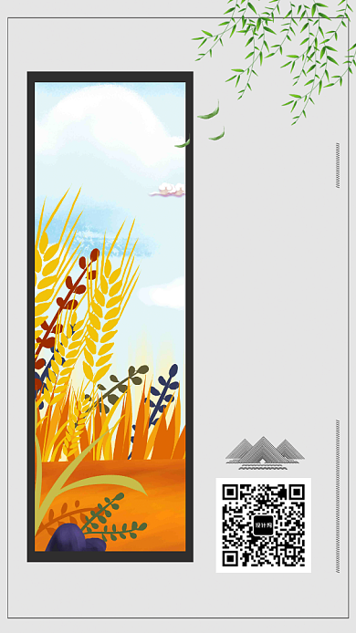 创意时尚芒种节气插画背景