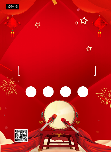 红色大气喜庆盛大开业倒计时印刷海报模板背景