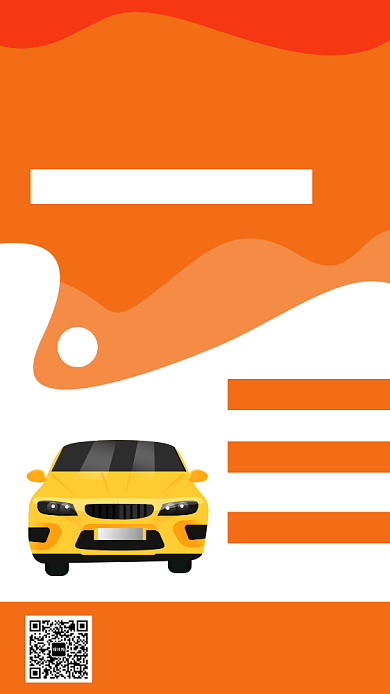 橙色渐变简洁秋季驾校招生手机海报背景