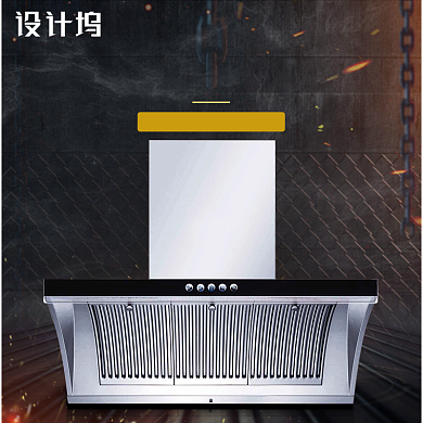 数码家电烟灶抽油烟机主图背景