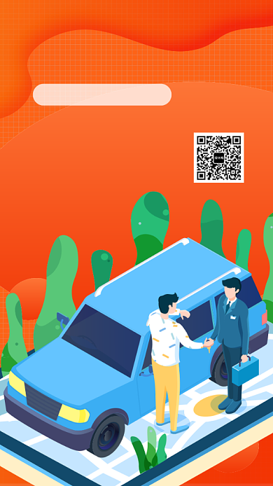 黄色驾校培训宣传手机海报背景