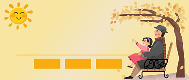 秋季出游公众号首图背景