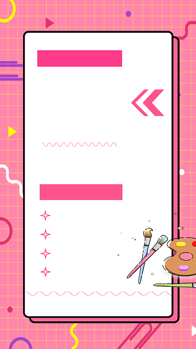 手绘班海报背景