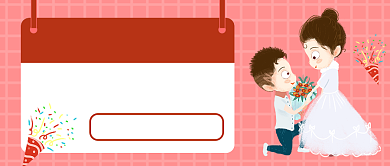 魏晨求婚成功公众号首图背景