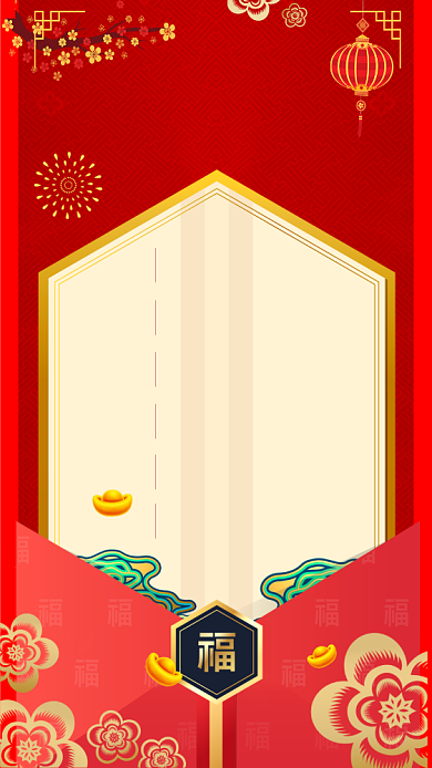 年度大会邀请函背景