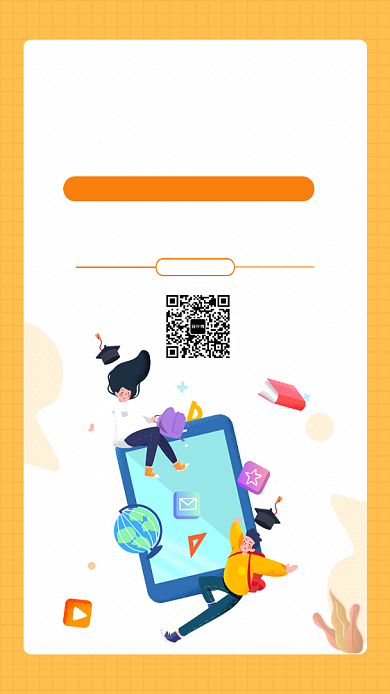 简约插画少儿英语招生手机海报背景