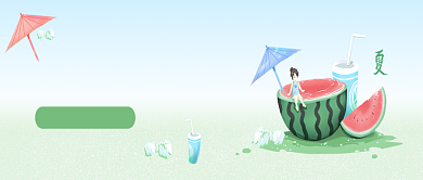 夏日西瓜狂欢趴清凉一夏微信公众号素材图片背景