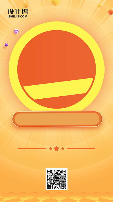 双十一双十二促销简约大气消费满减手机海报背景