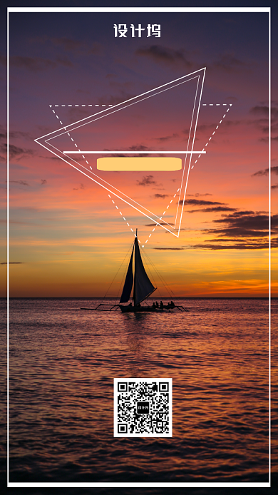 旅行社宣传海报背景