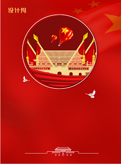 简约党建风纪念辛亥革命宣传海报背景