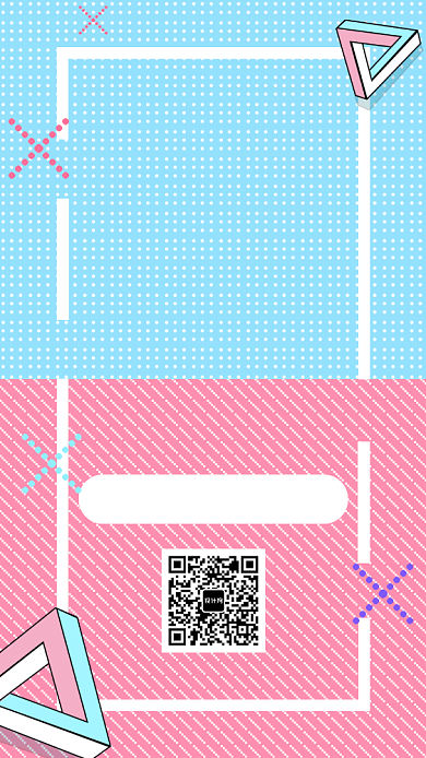 夏季清仓特惠手机海报背景