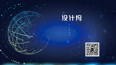 IT信息地球科技年会手机海报背景