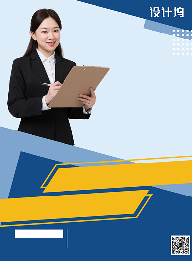 蓝色几何最强培训讲师课程促销海报模板背景