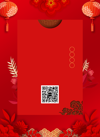 喜迎元旦红色促销宣传广告印刷海报背景