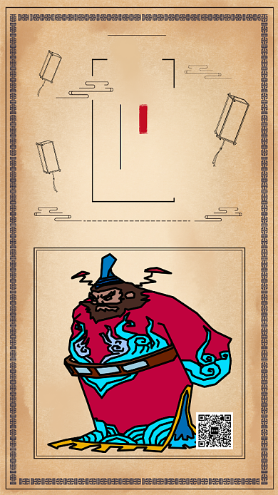 中式复古中元节祭祖海报背景