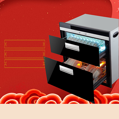 简约年货节洗碗机打折促销直通车背景